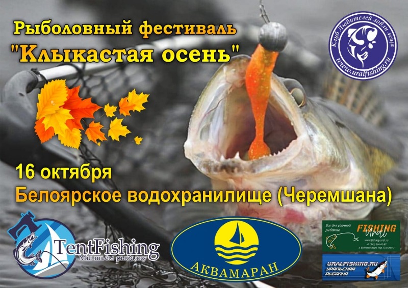 Уральский Рыболов Интернет Магазин
