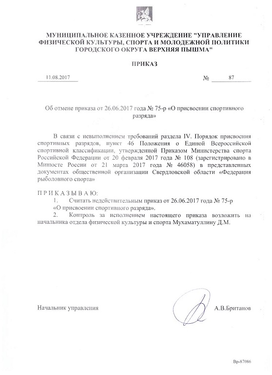 Образец о признании приказа недействительным образец