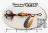 Файл: мини чебак.jpg
Объем: 57КБ
Размеры: 462x319
Дата: Март 02, 2010 мини чебак.jpg