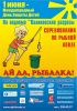 Файл: 1june3.jpg
Объем: 53КБ
Размеры: 280x400
Дата: Май 02, 2007 1june3.jpg
